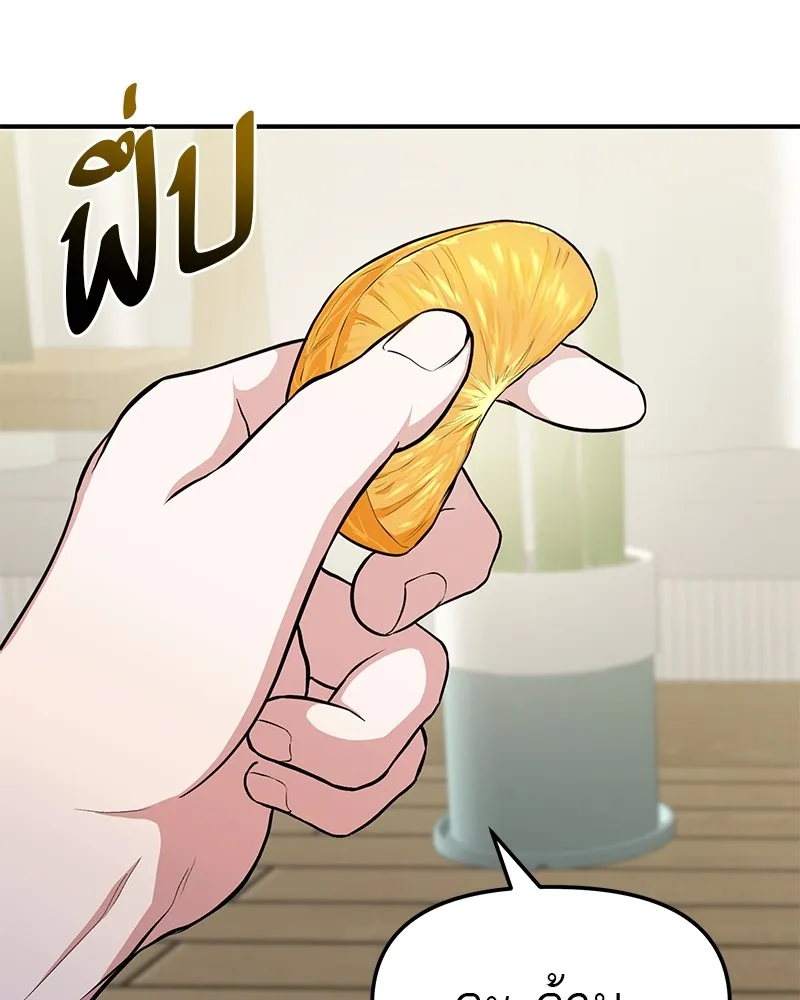 โทษที พื้นที่นี้ห้ามออก ตอนที่ 5 รูปที่ 37