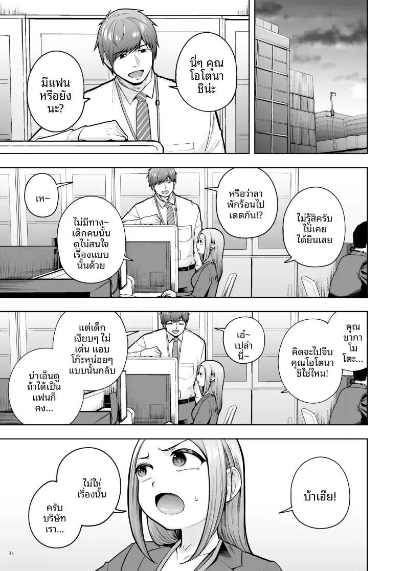 Doujin-Lc- อ่าน โดจิน มังฮวา เกาหลี ญี่ปุ่น จีน แปลไทย ความรักในออฟฟิศเป็นเรื่องต้องห้ามนะครับ! (Shittori Bouzu) ตอนที่ 1 2 3 4 5 6 7 8 9 10 11 12 13 14 ฟรี ไม่มีโฆษณา อ่าน โดจิน Manhwa เกาหลี ญี่ปุ่น จีน เรามีครบ คัดมาให้เน้นๆ โดจิน 18+ รับประกันความฟินโดย  Doujin Lc