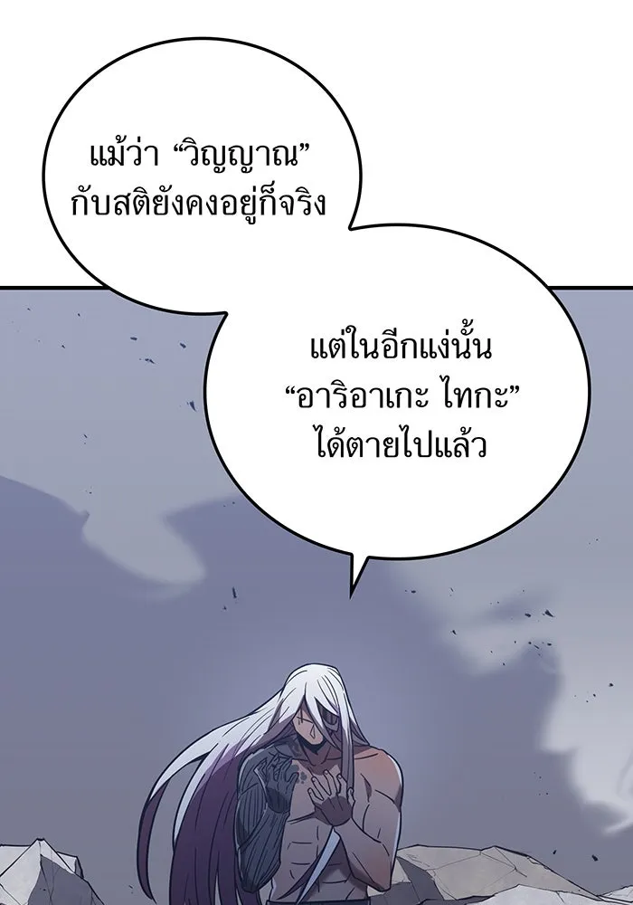 เพลเยอร์เลือดเทวะ ตอนที่ 35 อาริอาเกะ ไทกะ vs ชิคิชิมะ เรี รูปที่ 122