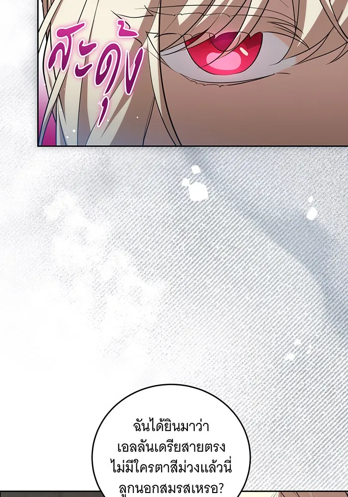 ทุกอย่างที่เสียไป ฉันขอทวงคืน ตอนที่ 6 รูปที่ 19