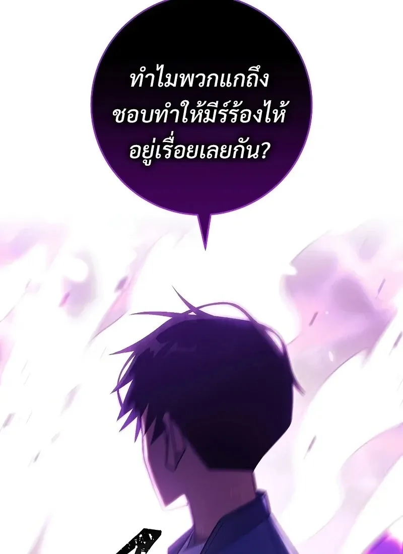The Hero Returns ตอนที่ ตอนที่ 118 รูปที่ 59