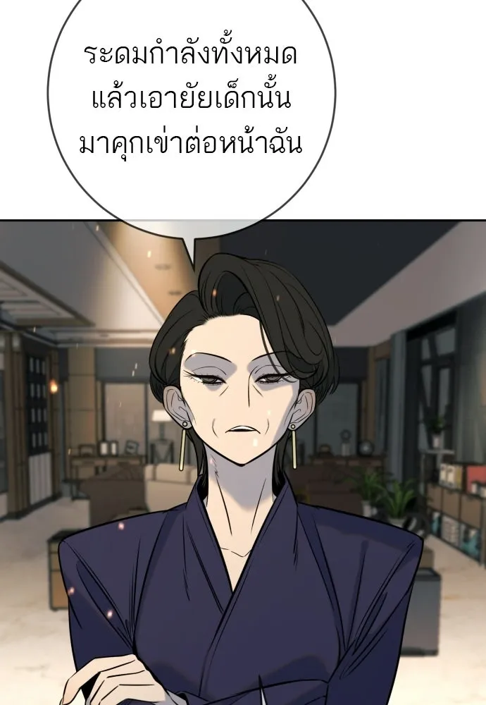 พริบตาเปลี่ยนโลก ตอนที่ 53 รูปที่ 113