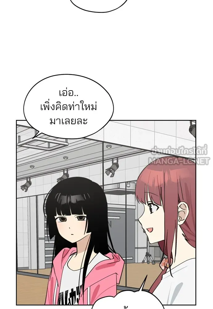 สวยเองนักเลงพอ ตอนที่ 31 รูปที่ 24