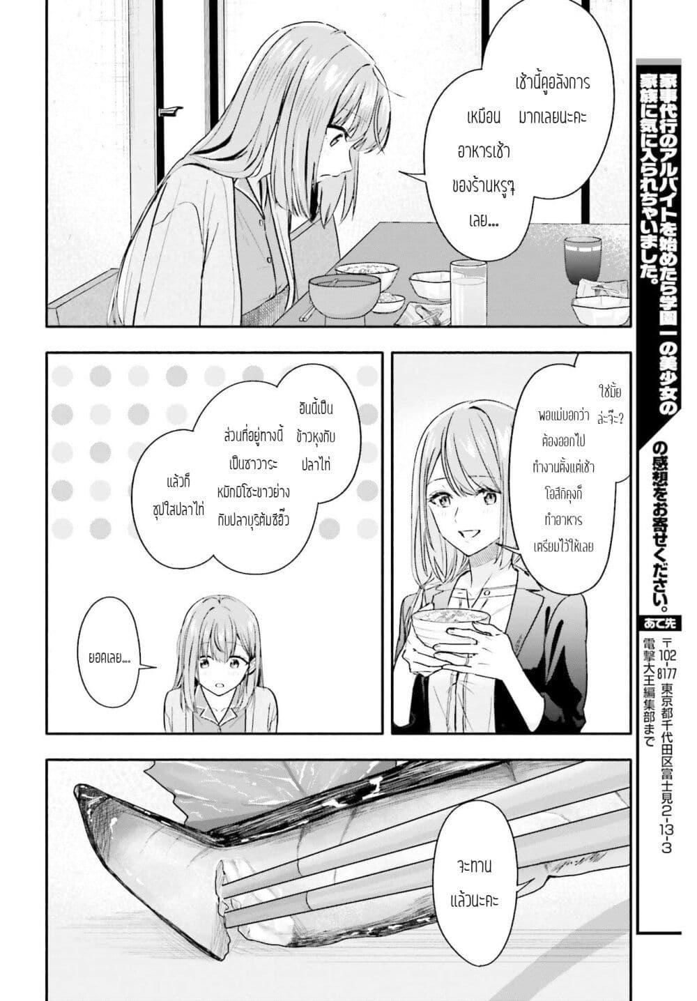 Manga-lc-com อ่านมังงะ อ่านการ์ตูน ออนไลน์ ฟรี Kaji Daikou no Arubaito wo Hajimetara Gakuen Ichi no Bishoujo no Kazoku ni Kiniirarechaimashita ตอนที่ 1 2 3 4 5 6 7 8 9 10 11 12 13 14 ฟรี ไม่มีโฆษณา Manga-lc - อ่าน มังงะ อ่าน การ์ตูน ออนไลน์ อ่านมังงะ ฟรี