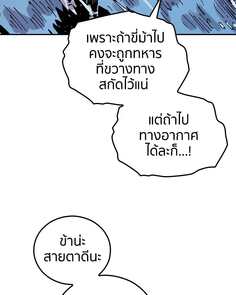 เคลวาเทส อสูรจอมราชัน ตอนที่ 44 ศึกหนัก รูปที่ 35