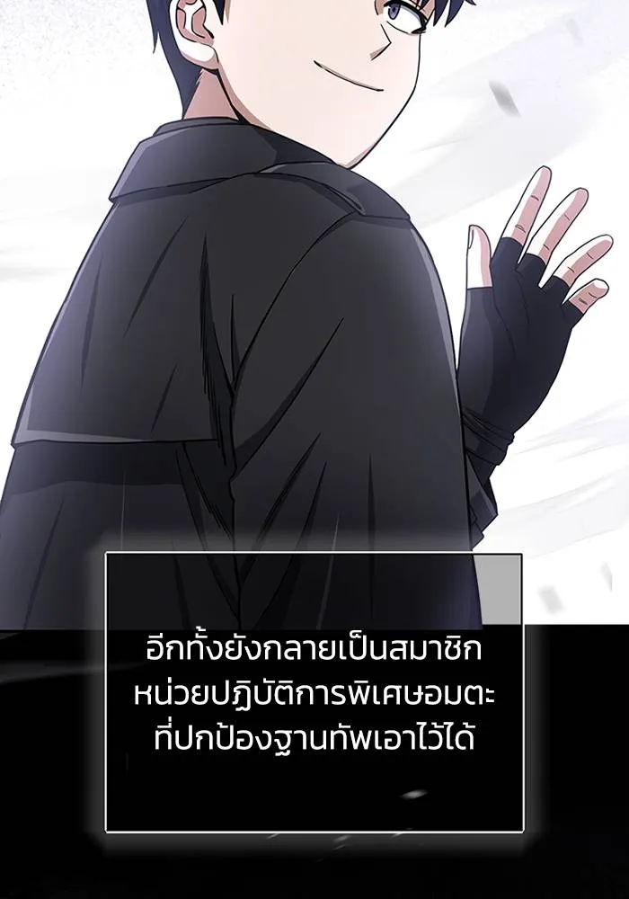 อัจฉริยะนอกคอก ตอนที่ 68 รูปที่ 94