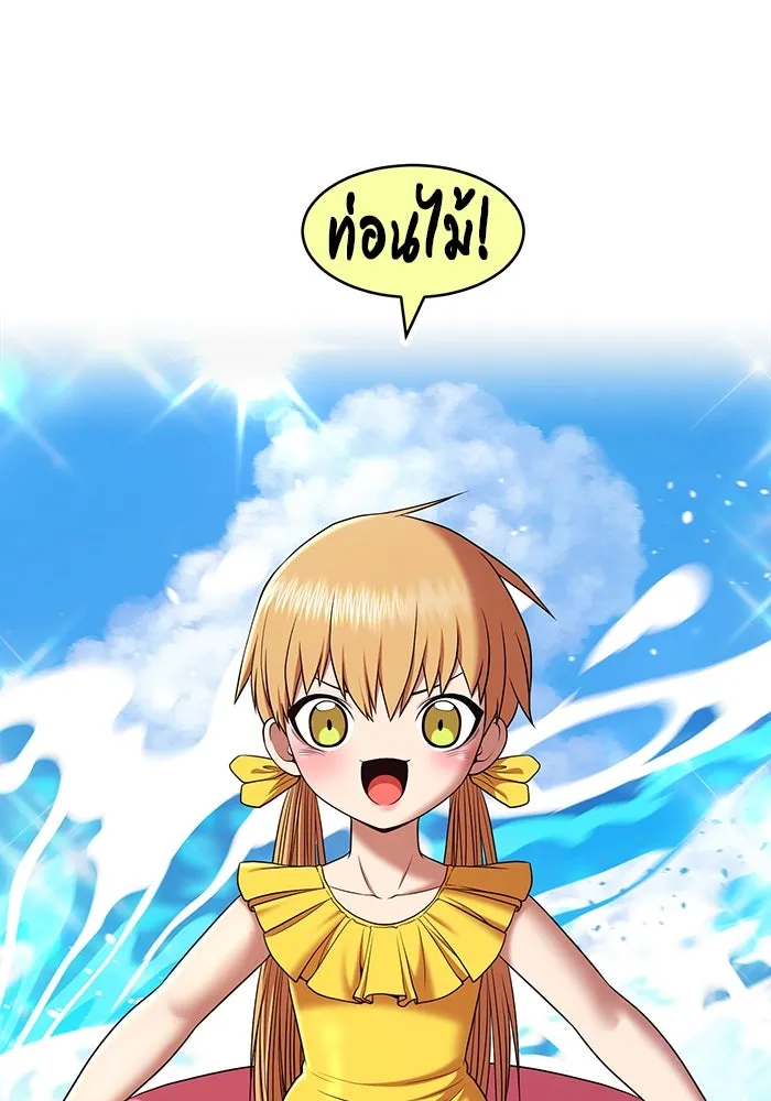 +99 ท่อนไม้พร้อมบวก ตอนที่ 13 ผู้เล่นปนเปื้อน vs พีซ (2) รูปที่ 38