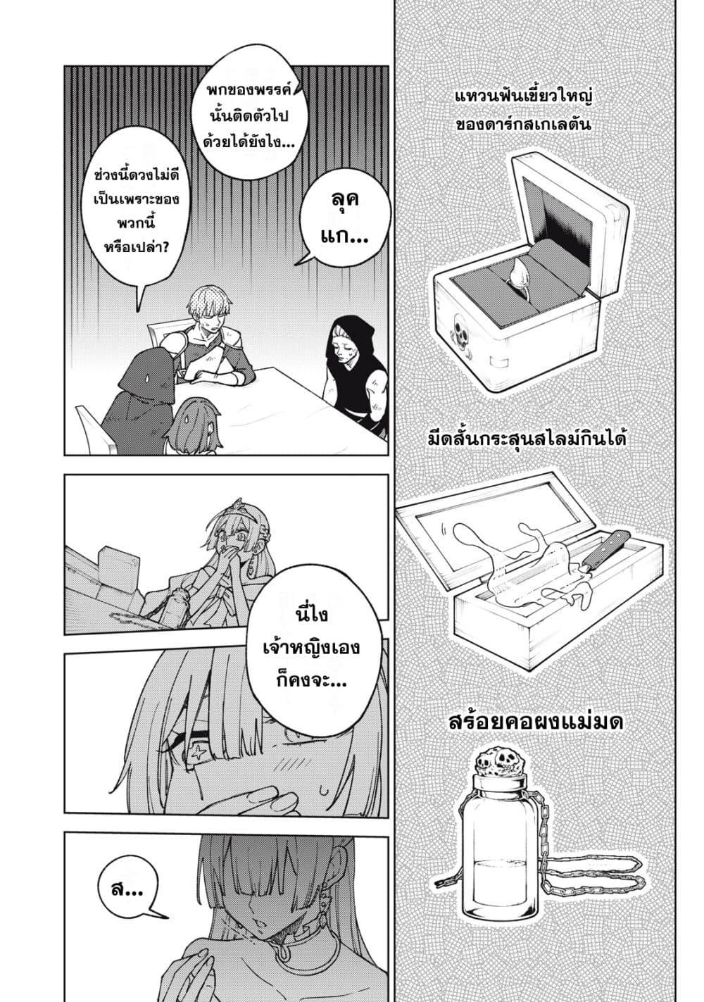 Manga-lc-com อ่านมังงะ อ่านการ์ตูน ออนไลน์ ฟรี S Rank Party Kara Kaiko Sareta ~ Noroi gurushi ตอนที่ 1 2 3 4 5 6 7 8 9 10 11 12 13 14 ฟรี ไม่มีโฆษณา Manga-lc - อ่าน มังงะ อ่าน การ์ตูน ออนไลน์ อ่านมังงะ ฟรี