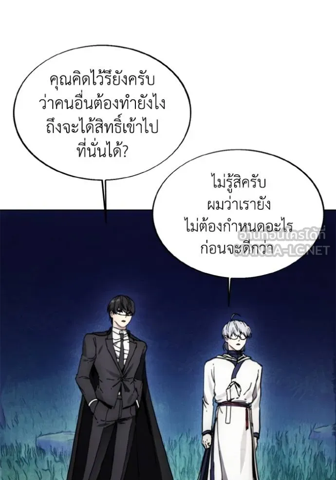 ศึกชิงบัลลังก์เทพเจ้ ตอนที่ 172 รูปที่ 37