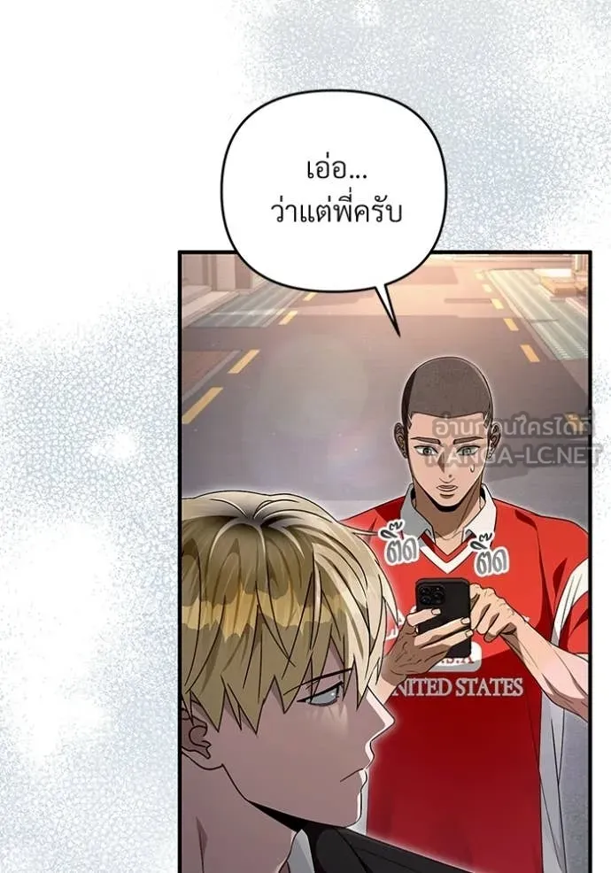 เชื่อเถอะ ฉันเป็นฮัน ตอนที่ 59 รูปที่ 67