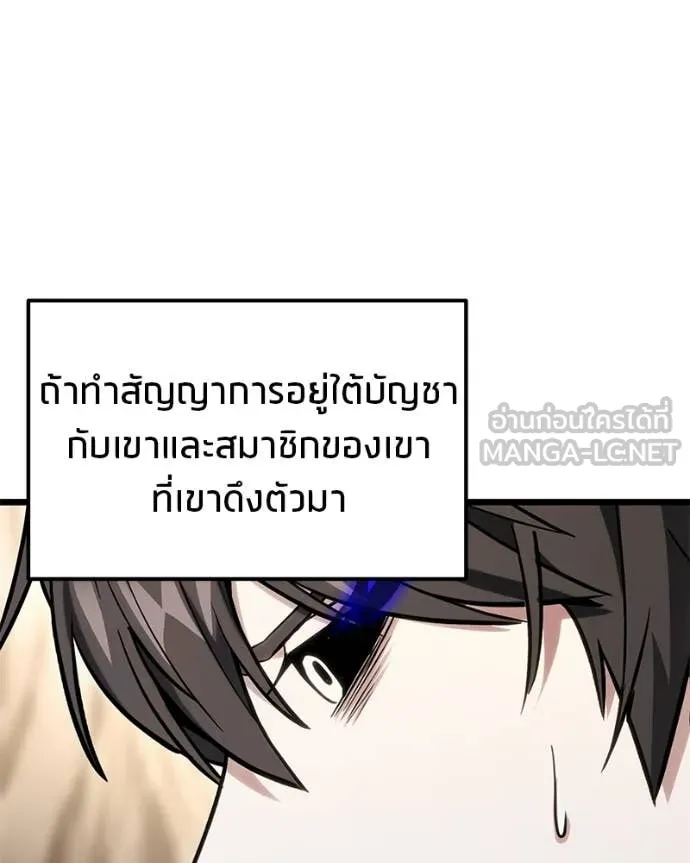 โทษที พื้นที่นี้ ตอนที่ 57 รูปที่ 16