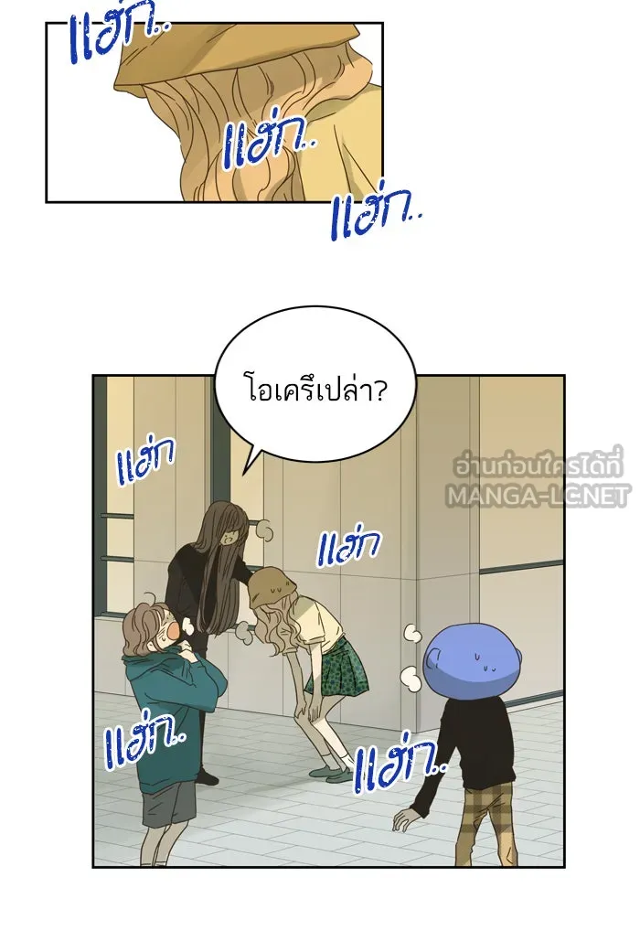 ฉันมันร้าย หรือเพราะโลกไม่น่ารัก ตอนที่ 70 รูปที่ 12