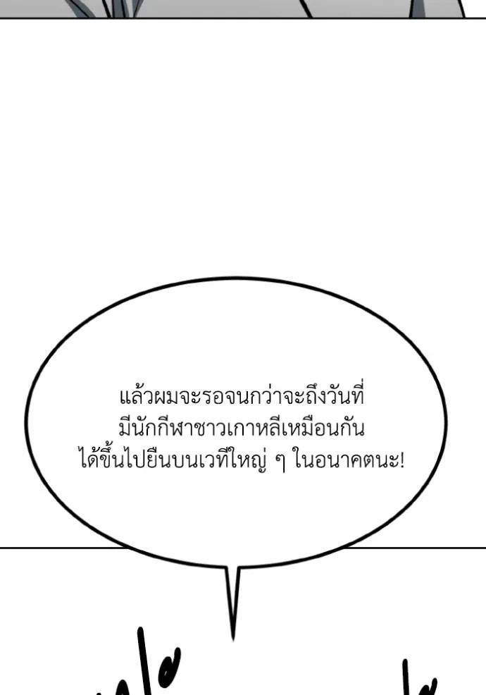 ราชาแห่งอ็อกทากอน ตอนที่ 136 รูปที่ 118