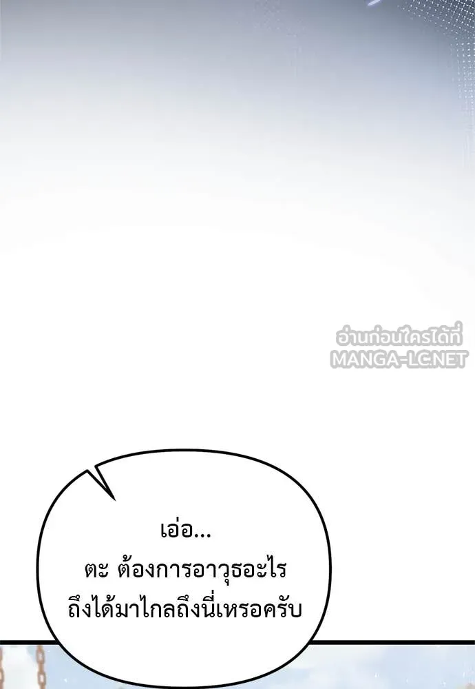 อัศวินดำล่าท้าเวลา ตอนที่ 110 รูปที่ 149