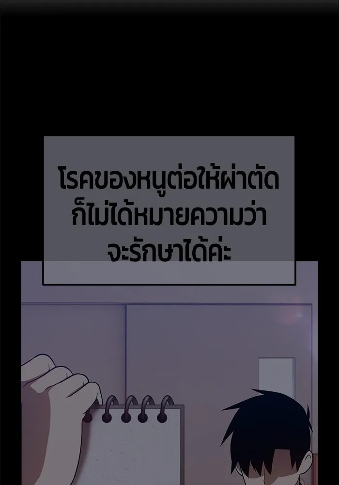 +99 ท่อนไม้พร้อมบวก ตอนที่ 35 รูปที่ 268