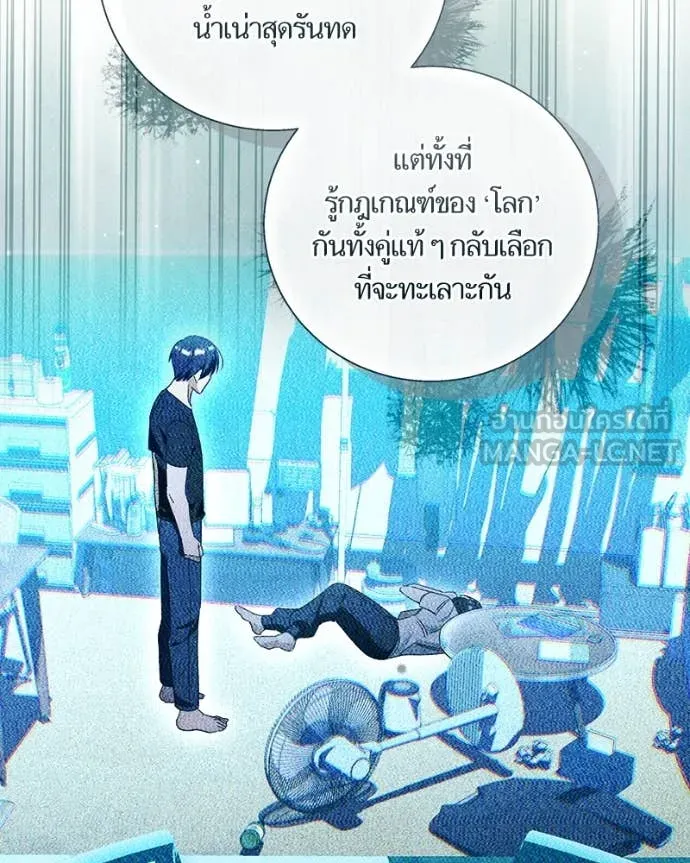 นึกว่าเป็นอิเซไค ตอนที่ 115 รูปที่ 28