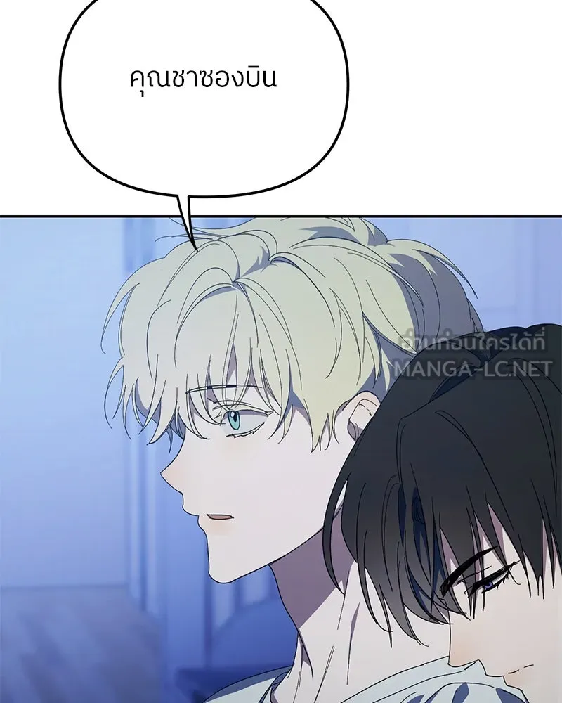 ย้อนเวลามาเป็นมักเน่ ตอนที่ 37 รูปที่ 9