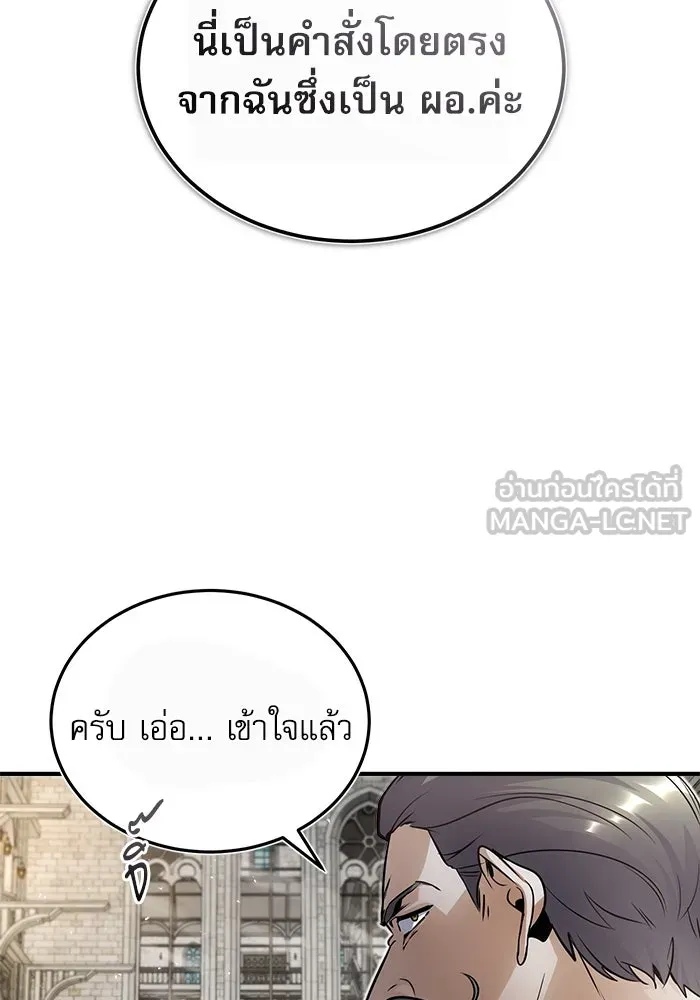 ศาสตราจารย์จำเป็นแห่งอะคาเดมี ตอนที่ 13 รูปที่ 39