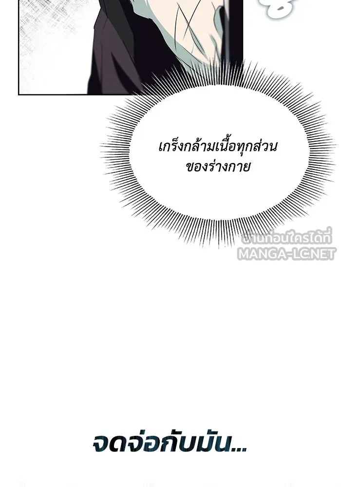 ชีวิตพลิกผันของลอร์ดผู้เกียจคร้าน ตอนที่ 16 สิ่งที่ดาบได้ฟันไป รูปที่ 36