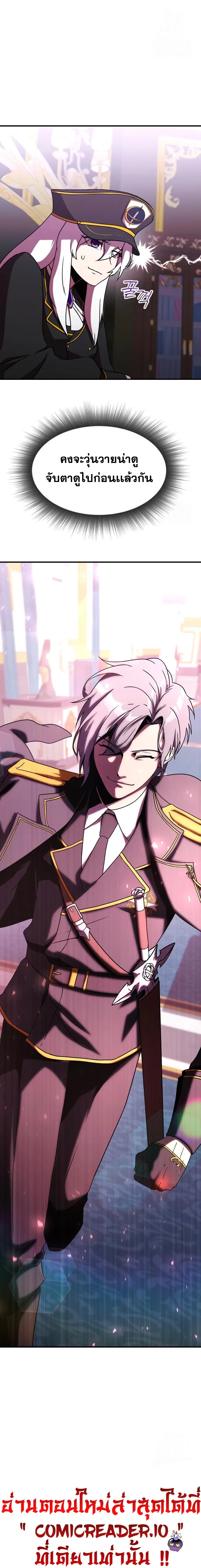 Playing the Perfect Fox-Eyed Villain ฉ_นกลายเป_นวายร_ายจอมเจ_าเล_ห_ส_ดเพอร_เฟค ตอนที่ ตอนที่ 8 รูปที่ 10