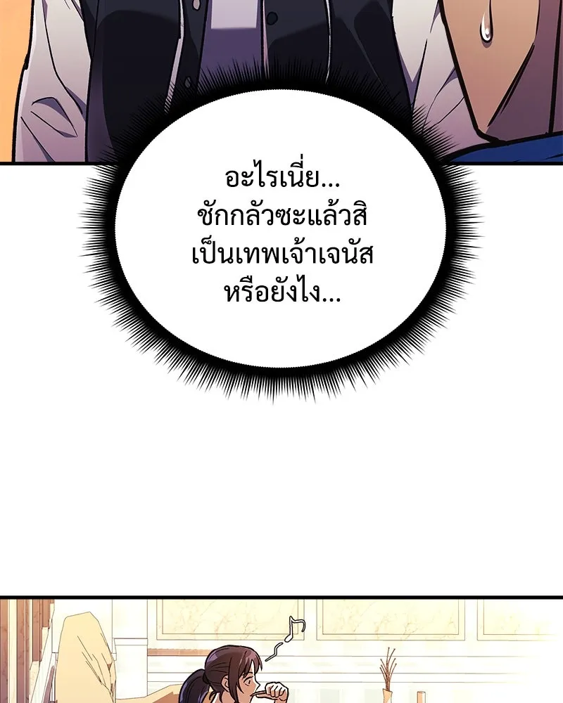 สัปดาห์นี้งดอัปตอนใหม่ ตอนที่ 31 รูปที่ 104