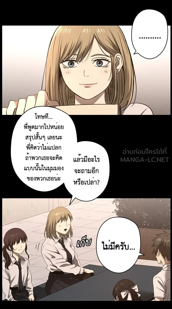 Hunter Game ตอนที่ 37  ต่างมุมมอง รูปที่ 15