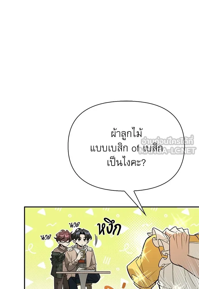 ชีวิตฮีลใจนายฮันเตอร์คลาส S ตอนที่ 11 รูปที่ 102