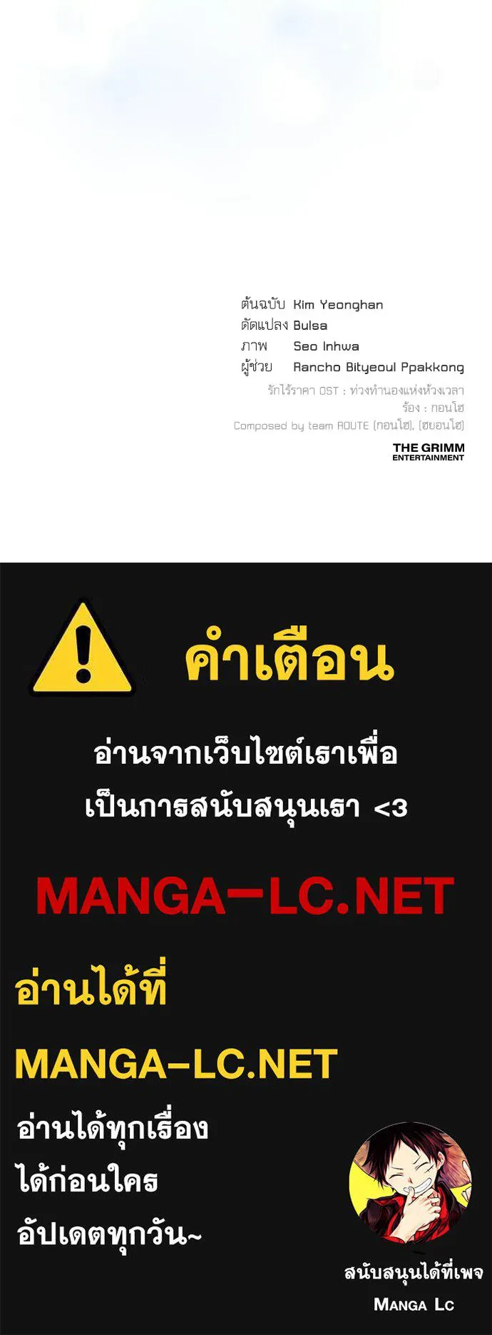 รักไร้ราคา ตอนที่ ตอนพิเศษ 3 รูปที่ 126