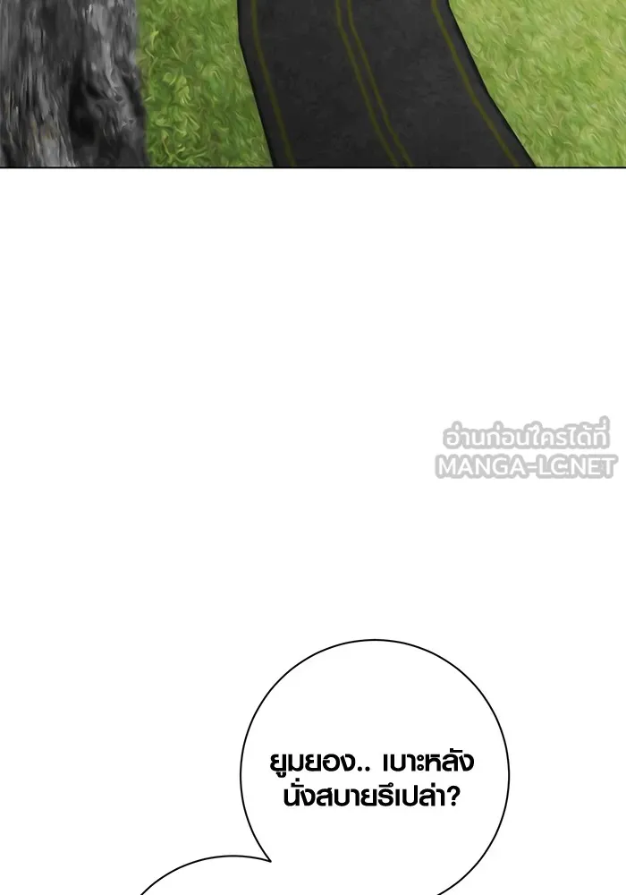 ออร่าดาราอัจฉริยะ ตอนที่ 22 รูปที่ 111