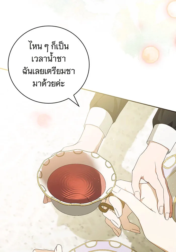 สาว(ลับ)ใช้ของท่านเคานต์ตาบอด ตอนที่ 15 รูปที่ 91