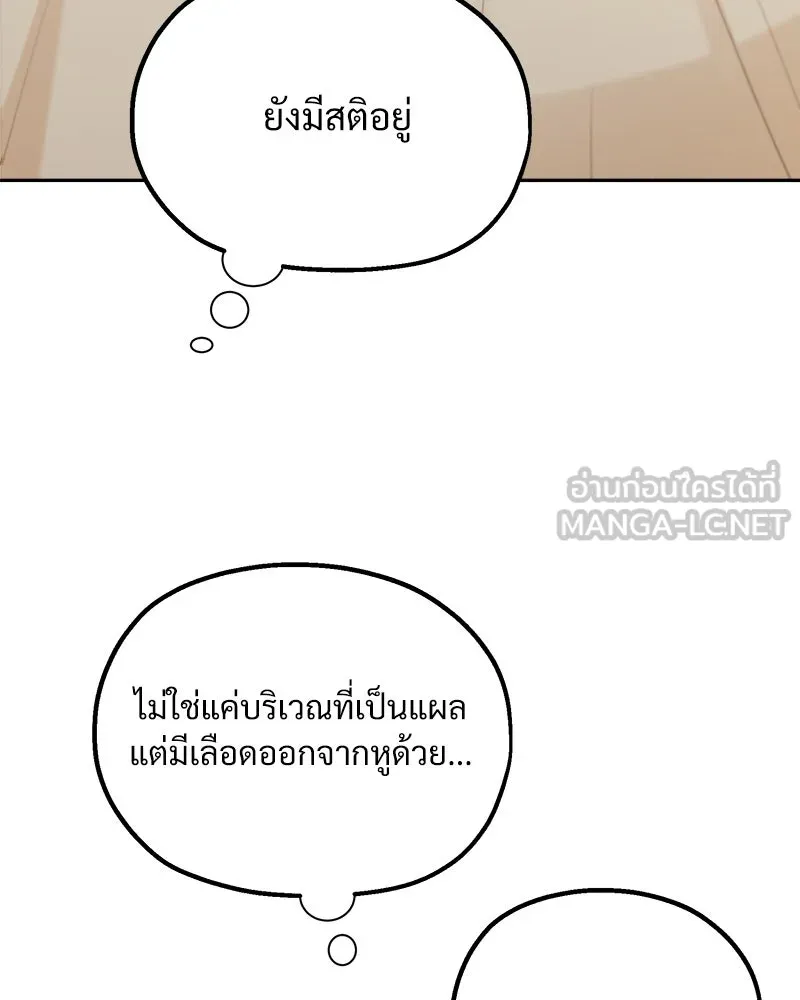 Pyramid Game เกมพีระมิด ตอนที่ 98 รูปที่ 18