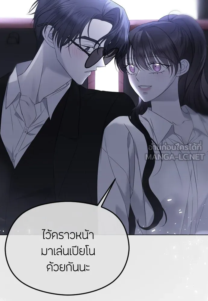 วิธีหนีตายจากนิยายโรคจิต ตอนที่ 31 รูปที่ 30