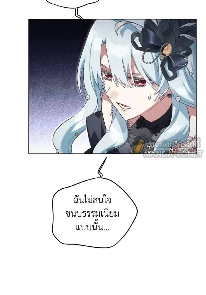 ราชินีจอมมาร ตอนที่ 86 รูปที่ 31