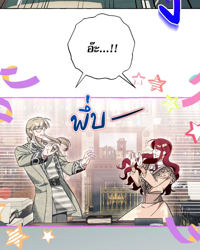 นึกว่าเป็นอิเซไคธรรมดา ตอนที่ 54 รูปที่ 29