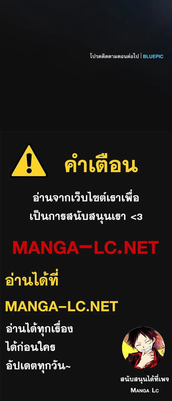 นักดาบอัจฉริยะจากอะคาเดมี ตอนที่ 9 รูปที่ 142