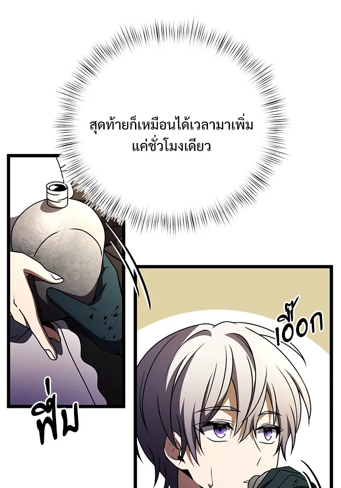 อัศวินดำล่าท้าเวลา ตอนที่ 17 รูปที่ 19