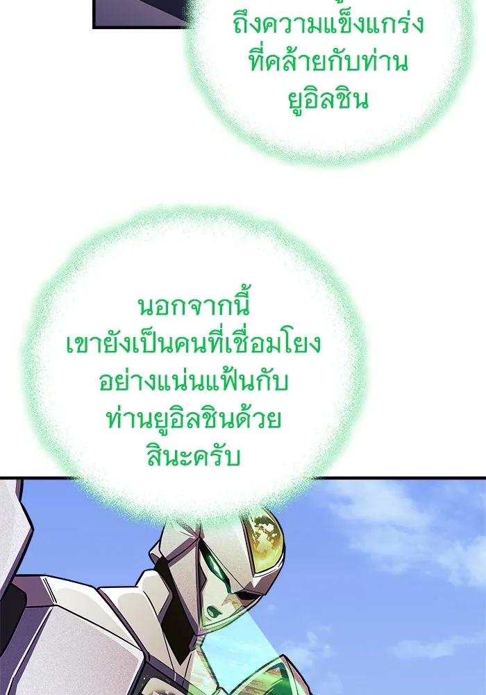 สัปดาห์นี้งดอัปตอนใหม่ ตอนที่ 90 รูปที่ 40