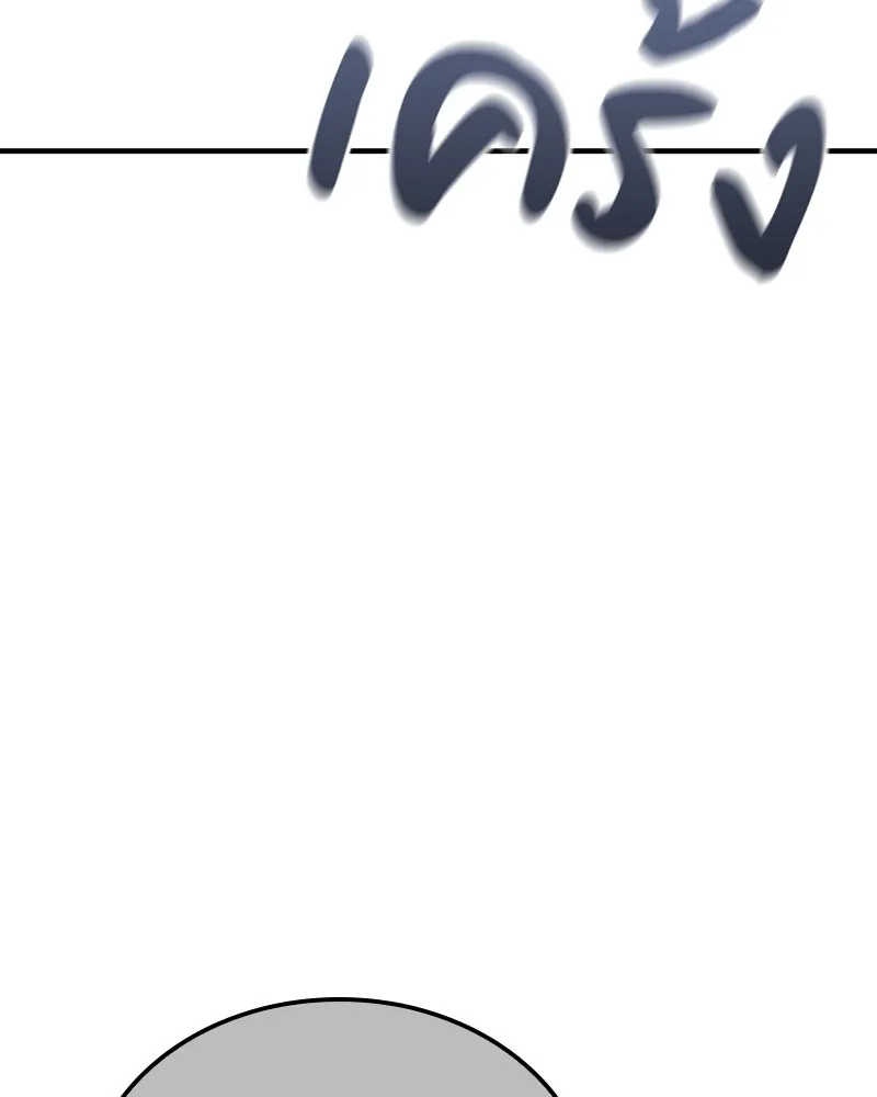 เกิดอีกทีเป็นว่าที่ประมุขลัทธิมาร ตอนที่ 121 รูปที่ 119