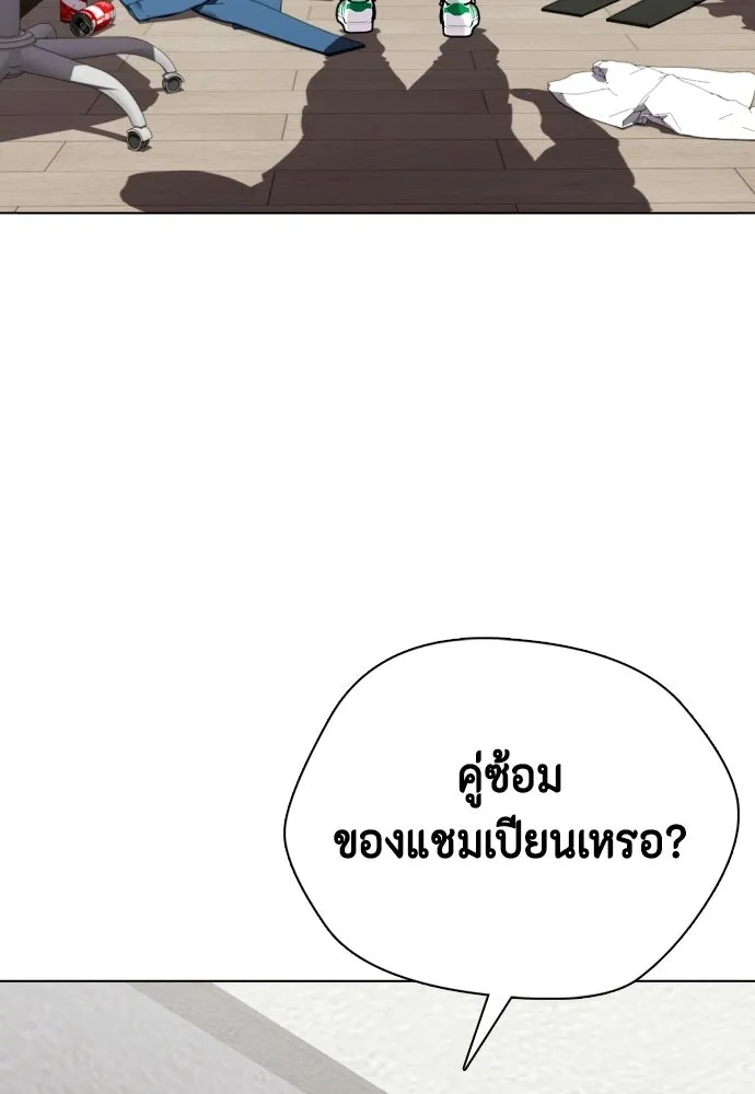 หมาหัวเน่าเก๋าเกินไป ตอนที่ 167 รูปที่ 106