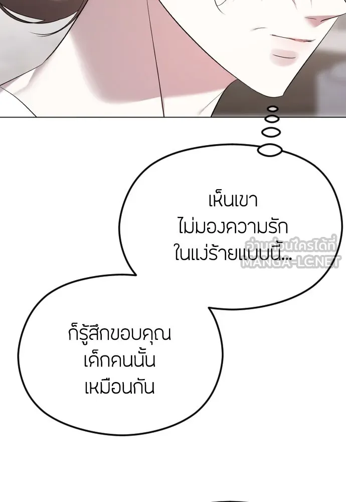 วิธีหนีตายจากนิยายโรคจิต ตอนที่ 48 รูปที่ 69