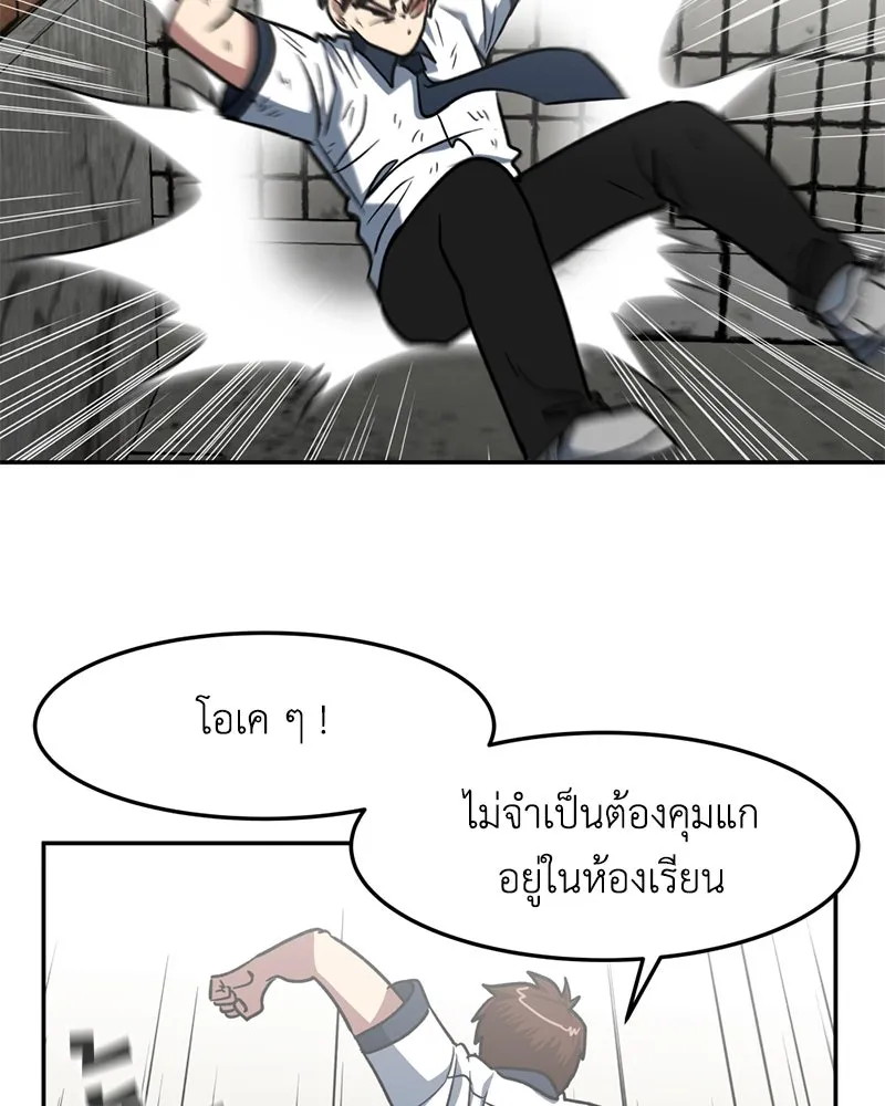 โรงเรียนสัตว์กินเนื้อ ตอนที่ 7 รูปที่ 38