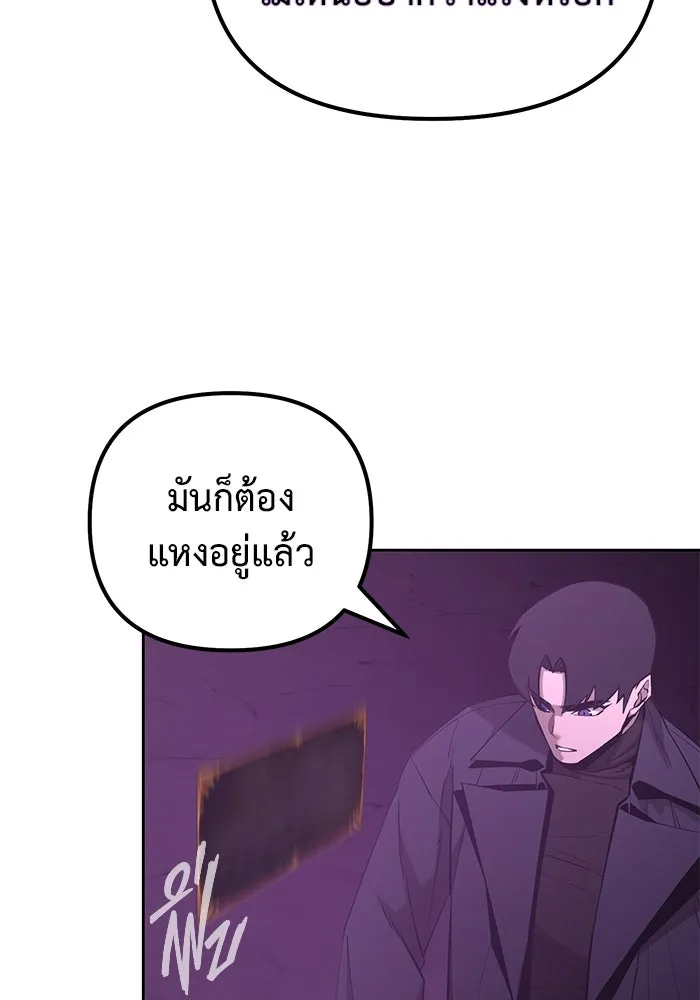 การกลับมาของทรราชวันสิ้นโลก ตอนที่ 47 รูปที่ 101