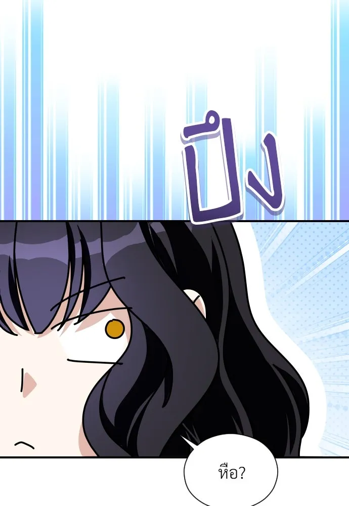 จักรพรรดิคลั่งรักที่เด็กกว่าฉันพันปี ตอนที่ 14 รูปที่ 31