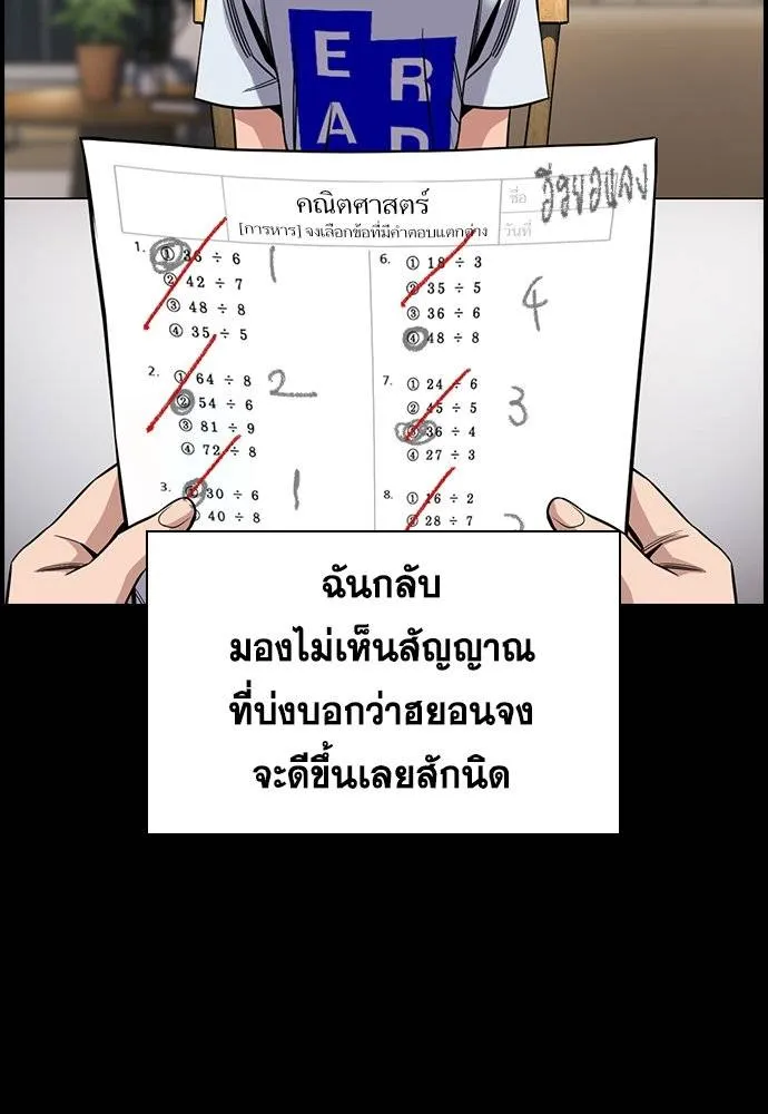 การศึกษาที่แท้จริง ตอนที่ 173 รูปที่ 46