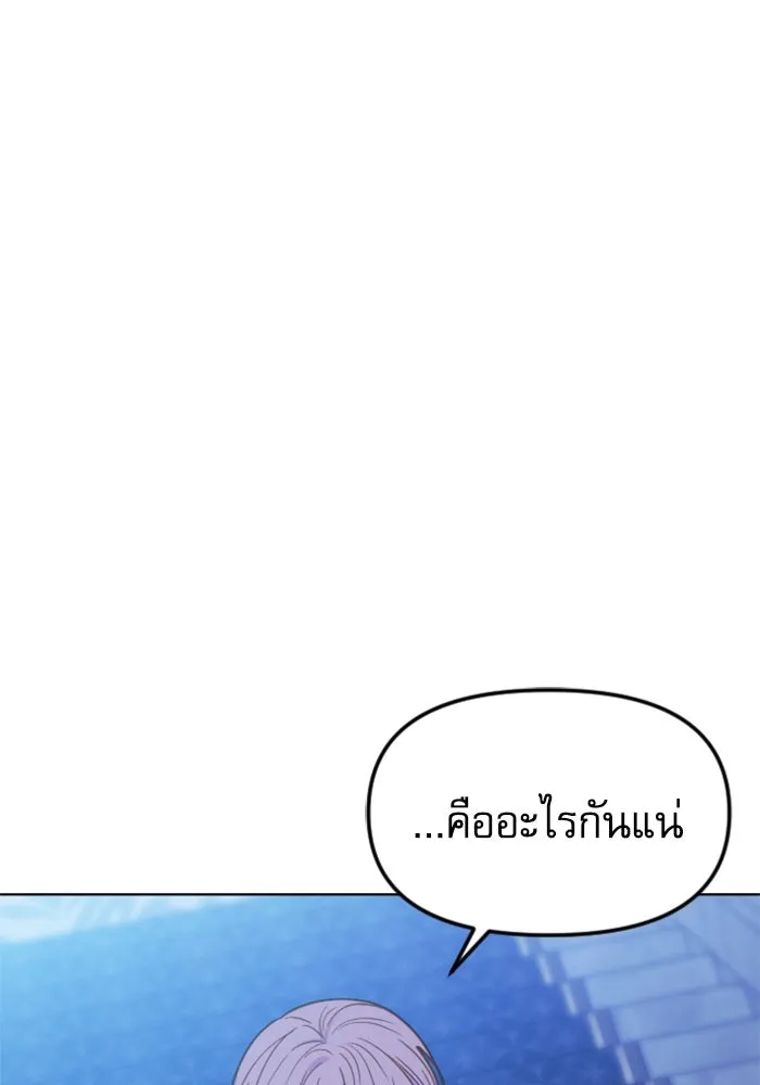ไม่รักให้ตาย ตอนที่ 28 รูปที่ 121