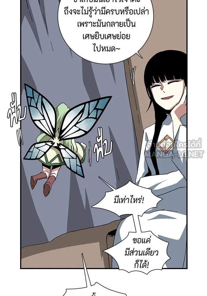 หนึ่งก้าวสู่เจ้ามาร ตอนที่ 87 เป้าหมาย (19) รูปที่ 54