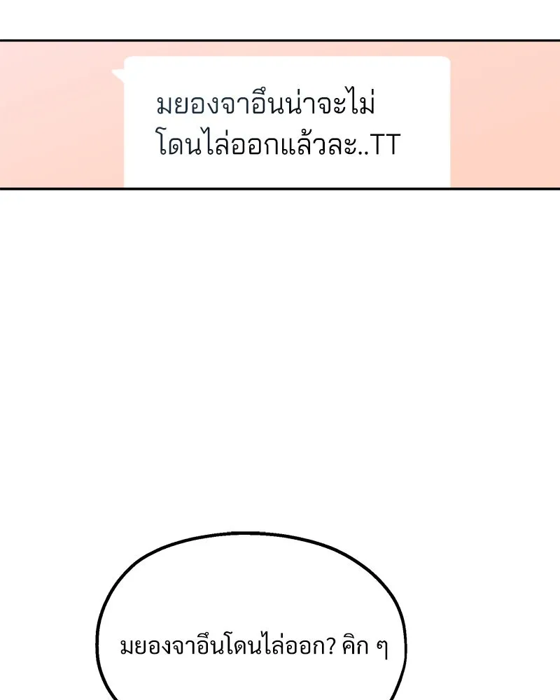 Pyramid Game เกมพีระมิด ตอนที่ 22 รูปที่ 49