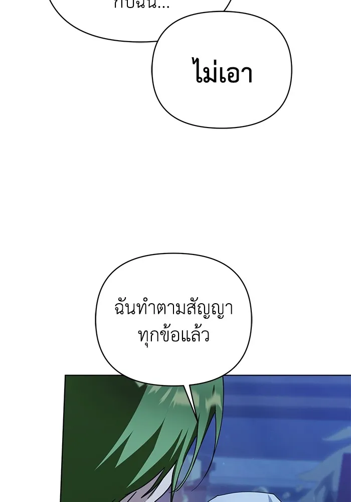 ชีวิตใหม่ในตระกูลมือสังหาร ตอนที่ 30 รูปที่ 68