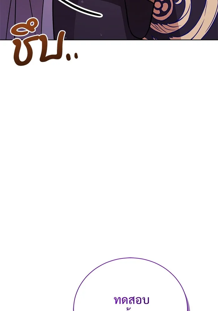 แด่ชู้รักของสามี ตอนที่ 15 รูปที่ 2