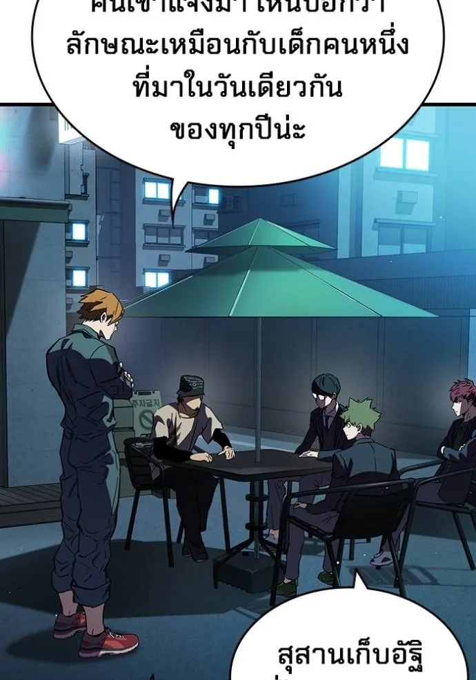 มหาสงครามคนแกร่ง ตอนที่ 13 รูปที่ 140